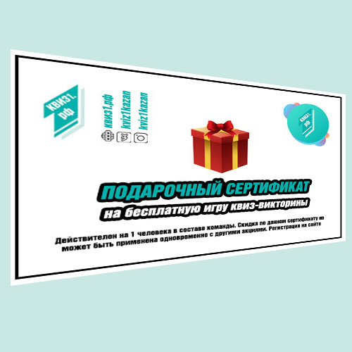 Призы